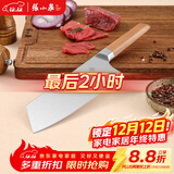 张小泉 智孔明系列厨房刀具不锈钢家用菜刀切片刀多用刀D13412100