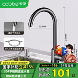 卡贝（cobbe）厨房水龙头304不锈钢360°旋转冷热双控适用于水槽洗菜盆-枪灰色