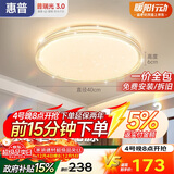 惠普吸顶灯普瑞护眼LED餐厅卧室书房大气轻奢风水晶灯中山灯具包安装