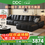 DDC真皮沙发客厅2025新款大黑牛广东佛山头层牛皮直排沙发 9112x-9