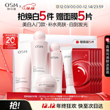 欧诗漫（OSM）营养美肤洁面爽肤水乳眼霜面霜5件套护肤品补水提亮圣诞礼物