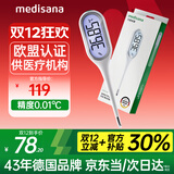 medisana电子体温计婴儿医用高精度腋下温度计儿童老人精准体温表口腔测温
