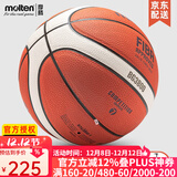 摩腾（molten）篮球 7号 室内室外兼用比赛训练用球魔腾吸湿耐磨柔软皮PU好手感 B7G3800(FIBA国际篮联认证)