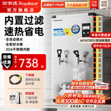 荣事达（Royalstar）开水器商用开水机全自动进水不锈钢烧水器学校工厂饭店工地饮水机大容量热水机商用热水器 内置过滤丨70L/H发泡保温丨6kw（380V）