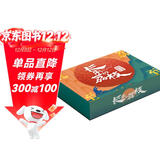 长安的荔枝+大鹏导演创作手记 2册套装 超多周边赠品 电影官方纪念礼盒 礼至荔至（荔枝味香薰片+胶片+冰箱贴+贴纸*3+人物吧唧*4+明信片*13） 大鹏导演电影