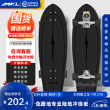 迈卡龙S7陆地冲浪板初学者滑板成人儿童专业刷街代步免蹬地陆冲板大鱼板 S7-32寸黑闪电