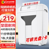 科密10张11分钟碎卡碎光盘碎纸机办公室专用大型商务办公家用文件粉碎机（快速碎18L 4级保密）DS02白