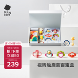 babycare摇铃安抚礼盒新生儿见面礼婴儿玩具礼盒满月礼物布书安抚巾8件套