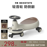 贝易典藏扭扭车 1-6岁宝宝摇摇车大人可坐宝宝周岁礼物无音乐 云母灰