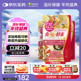 ISDG黄金酵素120片*3袋 果蔬植物孝酵素片 日本酵素进口 加强版