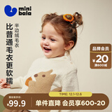 迷你巴拉（minibala）[贴贴毛衣]男女童宝宝半边绒提花图案毛衣2025冬新品 奶白10504 100