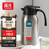 富光保温壶大容量304不锈钢显温保温壶家用暖壶按压式热水壶开水瓶