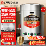 志高（CHIGO）煮面炉商用煮面桶电热燃气煤气电煮锅节能保温汤面炉不锈钢麻辣烫炉煮面桶汤粥炉 【升级304桶底】50型/平底煮面炉（智能防干烧） 【店长推荐】一年换新