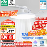 雷士（NVC）风扇灯餐厅吊扇灯led卧室北欧客厅灯三防 全光谱护眼 枕边风 荐！云逸36W/全光谱/IP65三防
