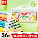 晨光（M&G）文具36色食品级水彩笔易握软头三角杆学生涂色幼儿绘画安全涂鸦生日礼物ZCPN0386