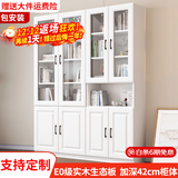 汐畔一居【包安装】实木书柜书架组合现代简约带玻璃门书橱储物柜 A+B款长140cm 不带顶柜-升级42cm柜深
