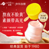 春娟黄芪霜30g【提亮肤色 改善暗沉 补水保湿】护肤面霜老牌国货