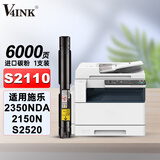 V4INK s2110粉盒 适富士施乐s2110墨盒2350nda粉盒2150n打印机硒鼓docucentre s2520墨盒s2320 s2011墨粉筒碳粉