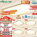 雷士（NVC）吸顶灯智能客厅灯已接入米家APPLED照明灯饰柠梦S舒适光 包安装