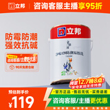 立邦乳胶漆内墙漆京雅居净味120防潮易擦洗无添加环保漆5L/约7kg