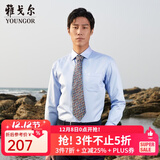 雅戈尔（YOUNGOR）长袖衬衫男DP免烫衬衫纯棉面料抗皱易打理新品 GLDP10171IJA浅蓝色 42