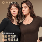 草本初色保暖内衣女秋衣秋裤秋冬打底衫软绵肌底美肤衣热能衣套装25年新款