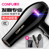 康夫（CONFU）电吹风机家用大功率2200W冷热风专业发廊级理发店恒温吹风筒机KF-8953 【强劲风力】气垫梳+圆筒梳 黑金