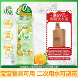 妈妈壹选La植萃500ml橙花香 洗洁精小瓶 宿舍A类果蔬奶瓶清洗剂 洗涤灵