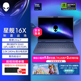 外星人（Alienware）游戏本国家补贴 星舰16X 16英寸高性能笔记本电脑 酷睿Ultra 7 5060显卡16G 1T 2.5K 240Hz 1761QB