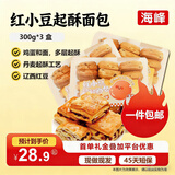 海峰辽宁红小豆起酥面包300g*3盒松软营养早餐面包办公下午茶源头直发