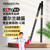 romusic哨笛爱尔兰C调六孔竖笛口笛成人学生初学入门演奏笛子黑色