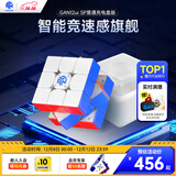 GAN魔方智能三阶儿童益智玩具磁力专业比赛礼物12uiSP普通充电盒版