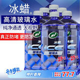龟牌（Turtle Wax）冰蜡防冻汽车玻璃水-25°去油膜雨刮水奔驰宝马四季通用2L*6瓶