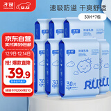 子初防溢乳垫 一次性防溢乳贴溢奶垫孕产妇哺乳期产后隔奶垫210片