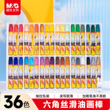 晨光（M&G）文具36色经典六角油画棒蜡笔丝滑易上色安全配方儿童涂鸦笔米菲系列MF9015-1生日礼物