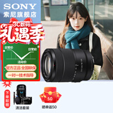 索尼（SONY）APS-C 半画幅 标准变焦镜头 E口变焦镜头  风光  人像  旅游 抓拍 家用 E18-135 (拆机版）一镜走天下