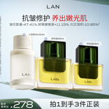 蘭（LAN）兰时光油3.0小豆浆精粹水精华油抗皱保湿修护以油养肤套装 礼物