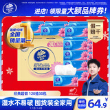 维达（Vinda）抽纸 【孙颖莎推荐】超韧3层120抽*30包S码 餐巾纸 新旧随机 整箱