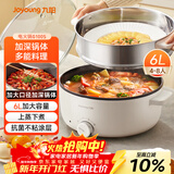 九阳（Joyoung）电火锅6L大容量1600W大火力火锅专用锅电煮锅电热锅多功能料理锅一体锅HG60-G100S