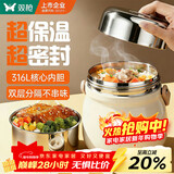 双枪（Suncha）316L保温饭盒24小时超长保温桶食品级大容量便当餐盒冬季上班族