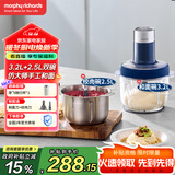 摩飞电器（Morphyrichards）绞肉机 和面机家用套娃绞馅碎肉一体机多功能搅拌料理机揉面机 大容量双杯配置 3.2L+2.5L MR9407