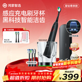 华为智选力博得智能声波牙刷星钻尊享 鸿蒙智选电动牙刷成人情侣款黑送男友送女友生日新年礼物礼盒 炫酷黑