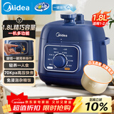 美的（Midea）电压力锅1-2人食1.8L迷你高压锅长辈家用电锅旋钮快煮开学宿舍开盖火锅易清洁煮饭煮粥E211电饭煲