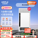 欧普（OPPLE）抱抱暖系列变频恒温速热多功能浴霸 套餐3