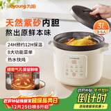九阳（Joyoung）【国家补贴】电炖锅电砂锅电炖盅炖汤盅煲汤锅高温瓷燕窝炖盅煮粥神器熬粥专用锅3L大容量GD317