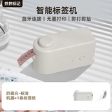 井井标记标签打印机元气mini家用热敏打印标签机小型手持便携式蓝牙打价格标签机彩色便签手账收纳贴纸 奶霜白（机器+1卷标签纸）