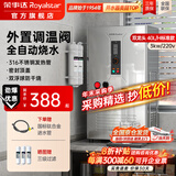 荣事达（Royalstar）开水器商用开水机全自动进水不锈钢烧水器学校工厂饭店工地饮水机大容量热水机商用热水器 标准款丨双龙头丨40L/H丨3kw（220V）