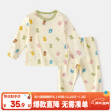嘟嘟家儿童睡衣套装冬装男童舒适两件套女童满印可爱家居服小童秋衣秋裤 七彩小熊 90