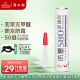 潜水艇（Submarine）FM580-310H黑色硅酮玻璃胶 310ml长效防霉厨卫洗手盆龙头马桶密封