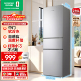 容声216L三门小冰箱小户型节能超薄冷藏冷冻两用保鲜出租屋宿舍低噪以旧换新BCD-216E10RNLAD国家补贴